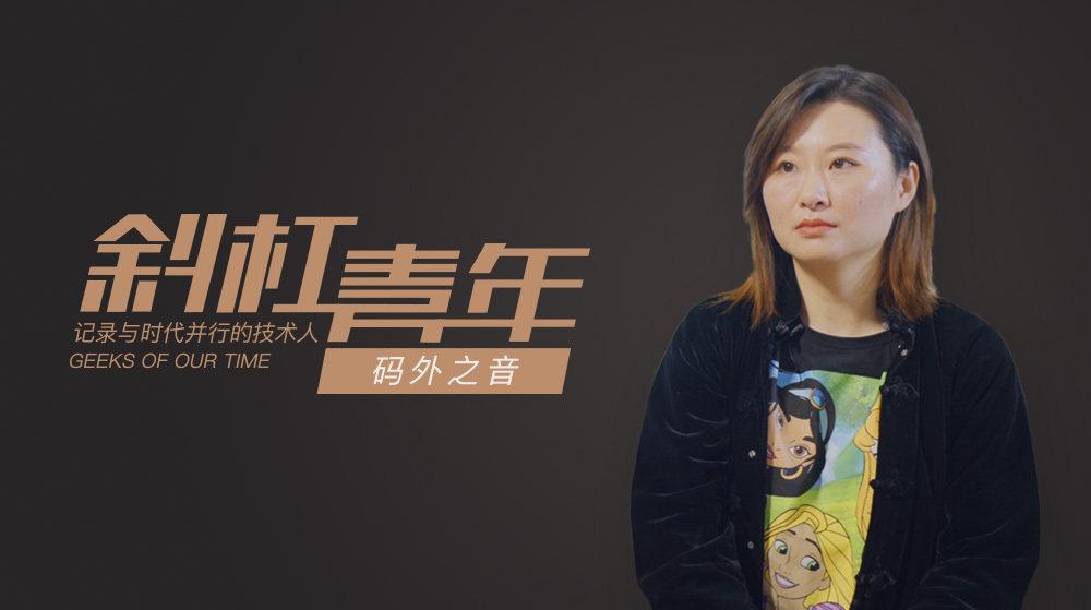 当彩虹合唱团的女中音,遇上了字节跳动的程序员 | 二叉树视频