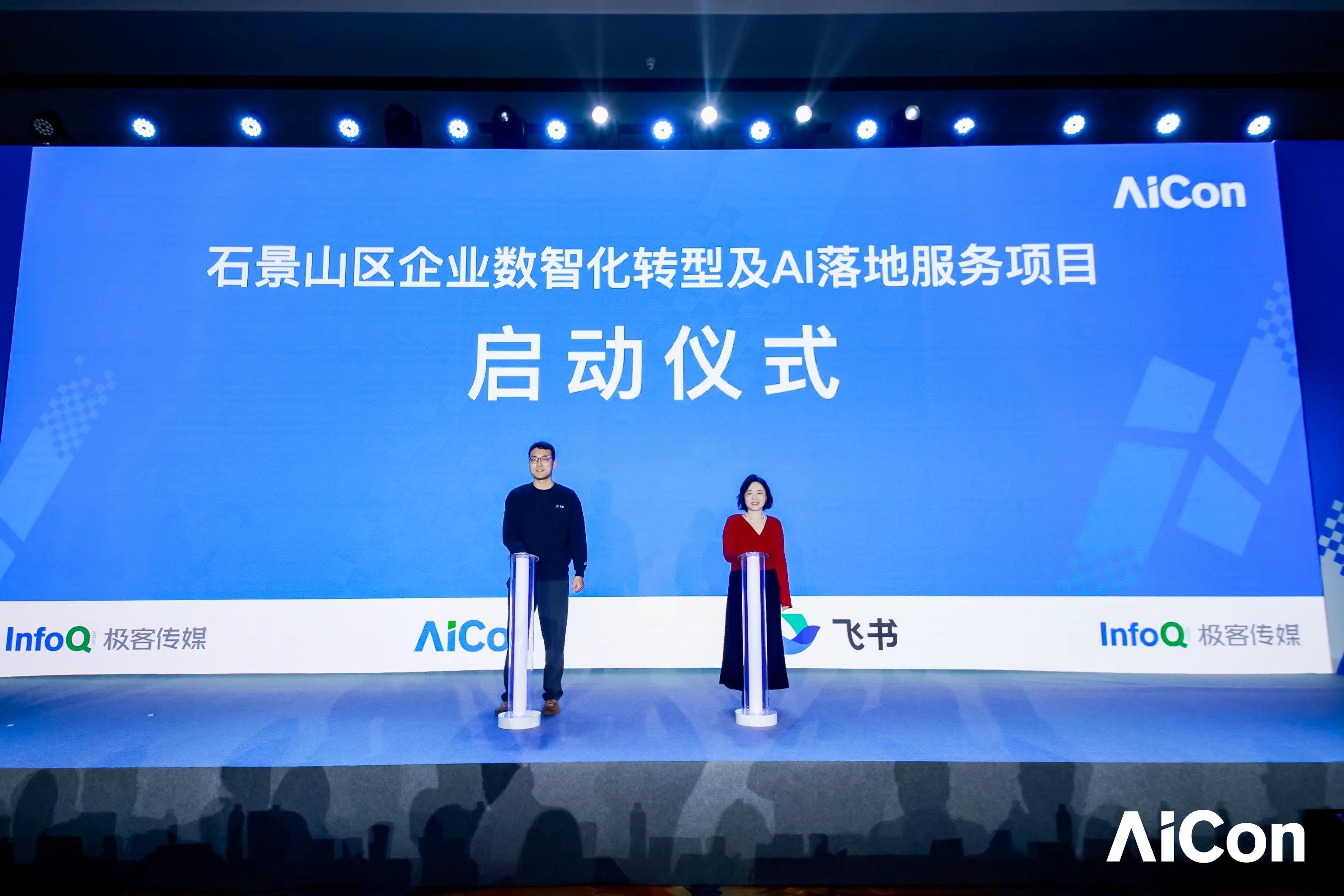 往期赞助战略发布现场