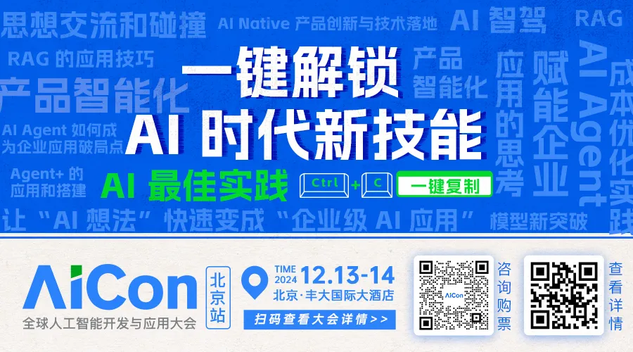 科技巨头重磅发力的 AI Agent，给了谁新出路？｜InfoQ《极客有约》