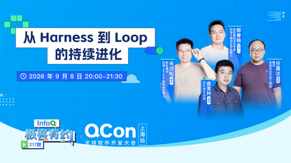 从 Harness 到 Loop 的持续进化