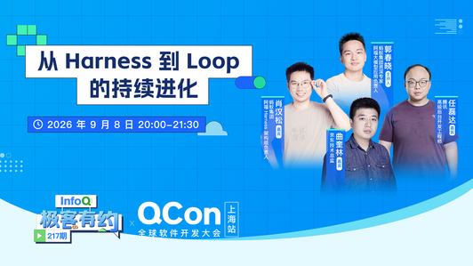 从 Harness 到 Loop 的持续进化