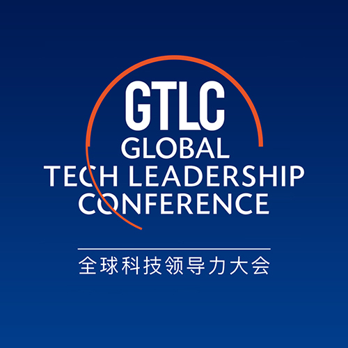 GTLC 成都 2023｜全球科技领导力大会