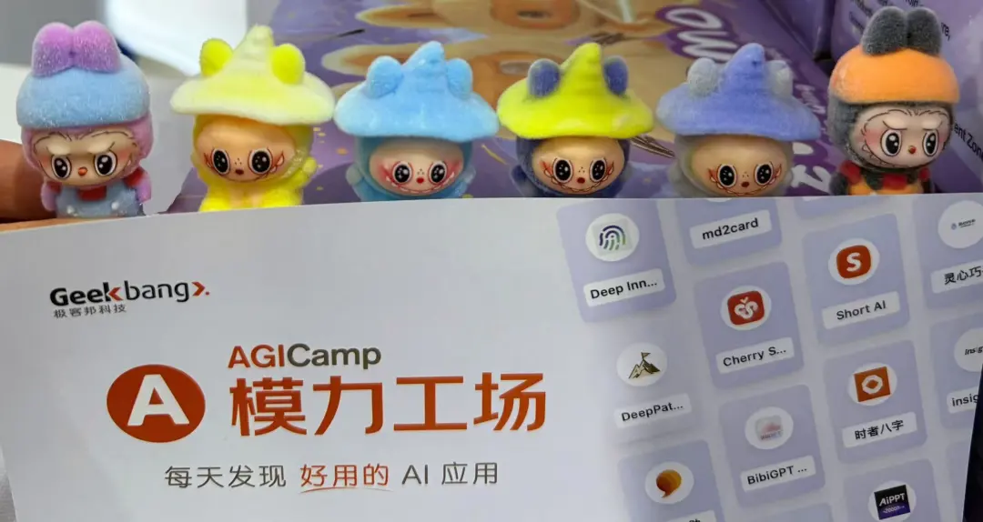 模力工场携手云栖大会,共创AI界的"非诚勿扰"!需求方现场发起征召,7款顶尖应用谁能握手成功?
