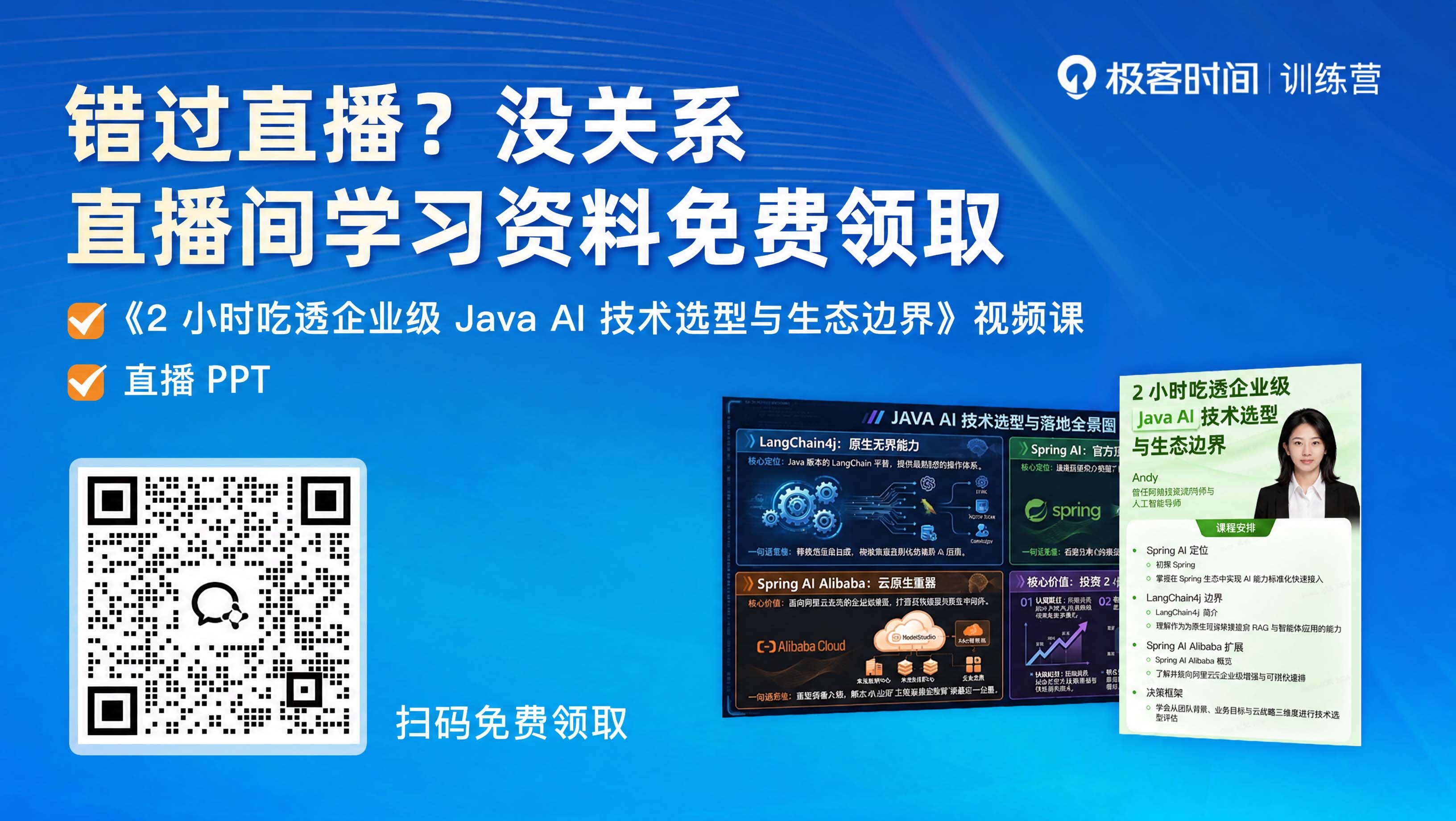 搭建企业级 Java AI Agent 平台