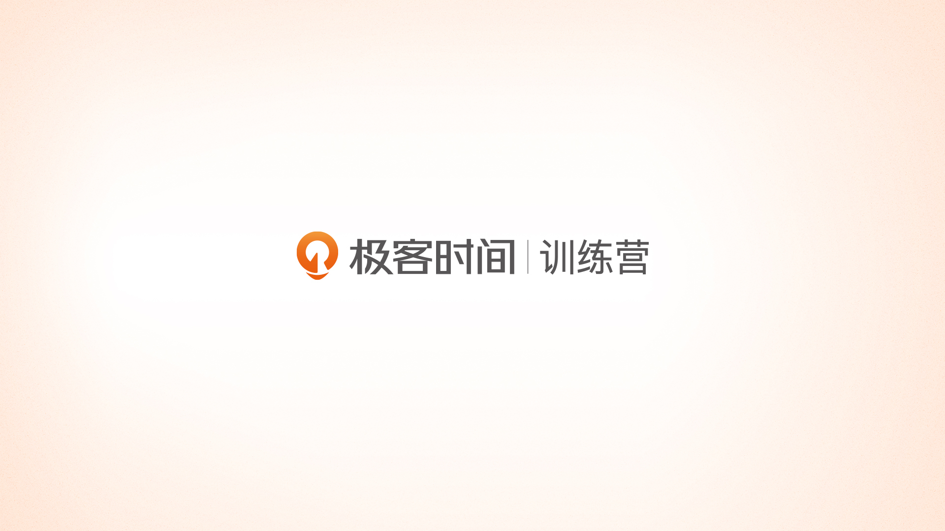 python+函数进阶与参数处理.mp4--极客时间