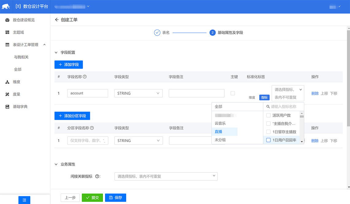 模型设计中心,新建模型示意图