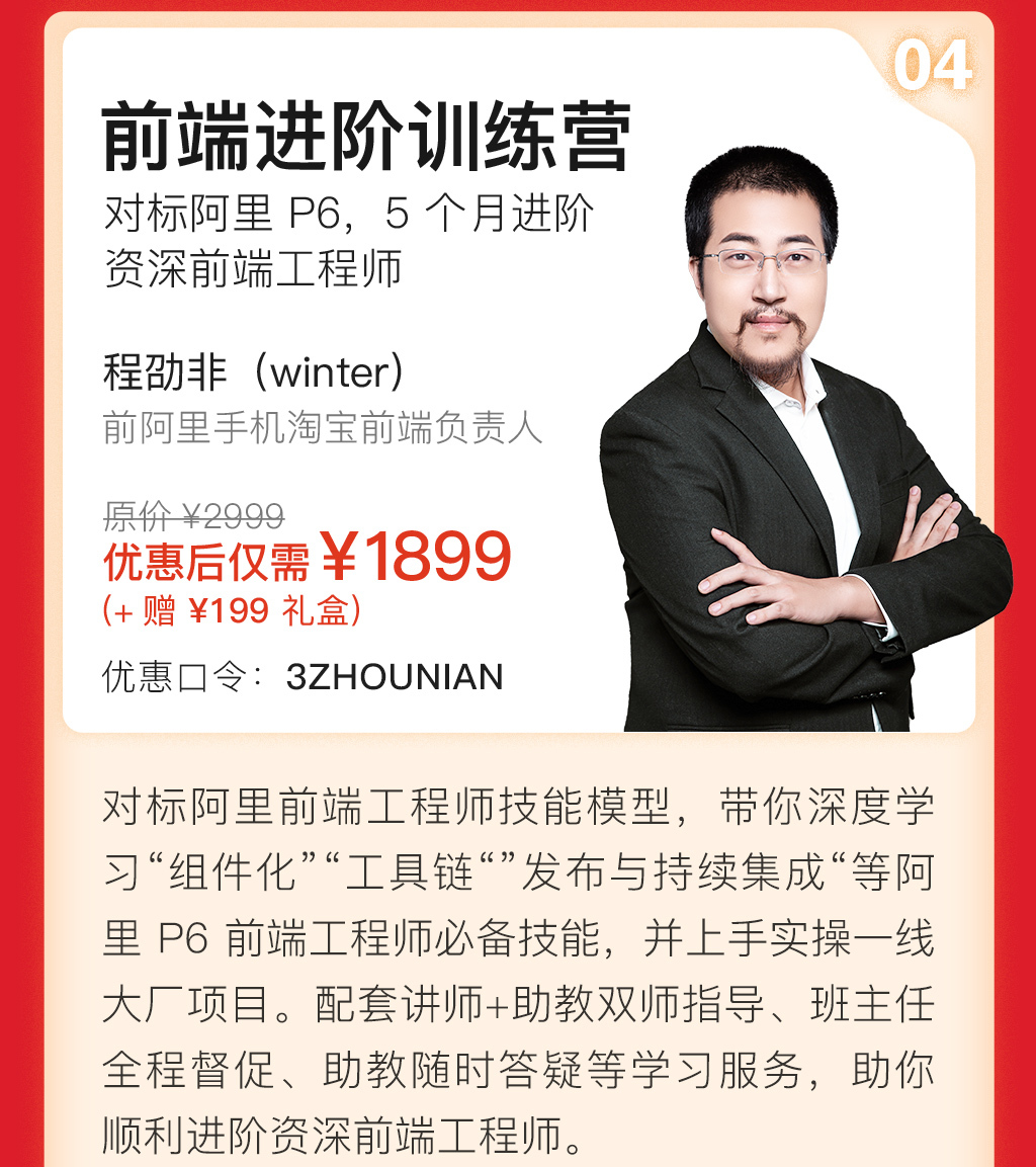 极客时间-轻松学习,高效学习-极客邦
