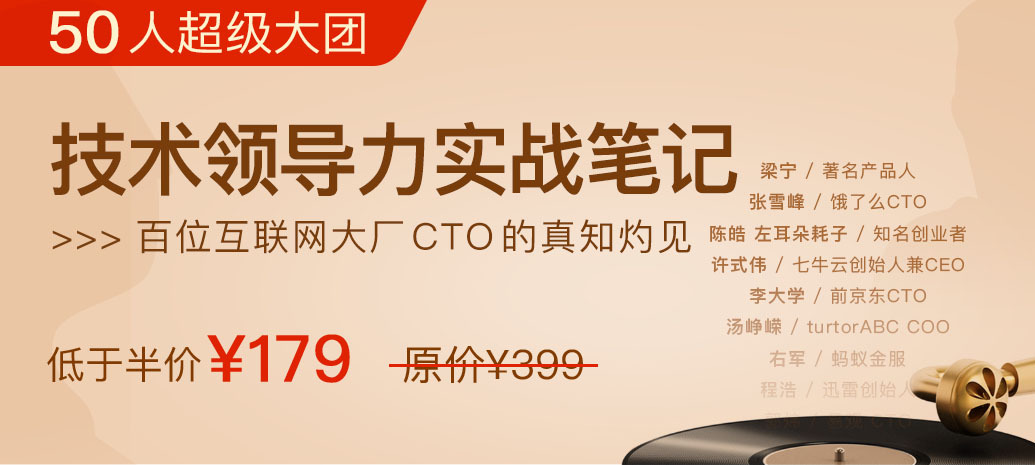极客时间-轻松学习,高效学习-极客邦