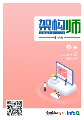 架构师(2019 年 4 月)