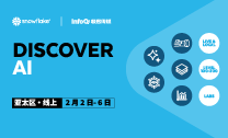 活动名称：Snowflake Discover