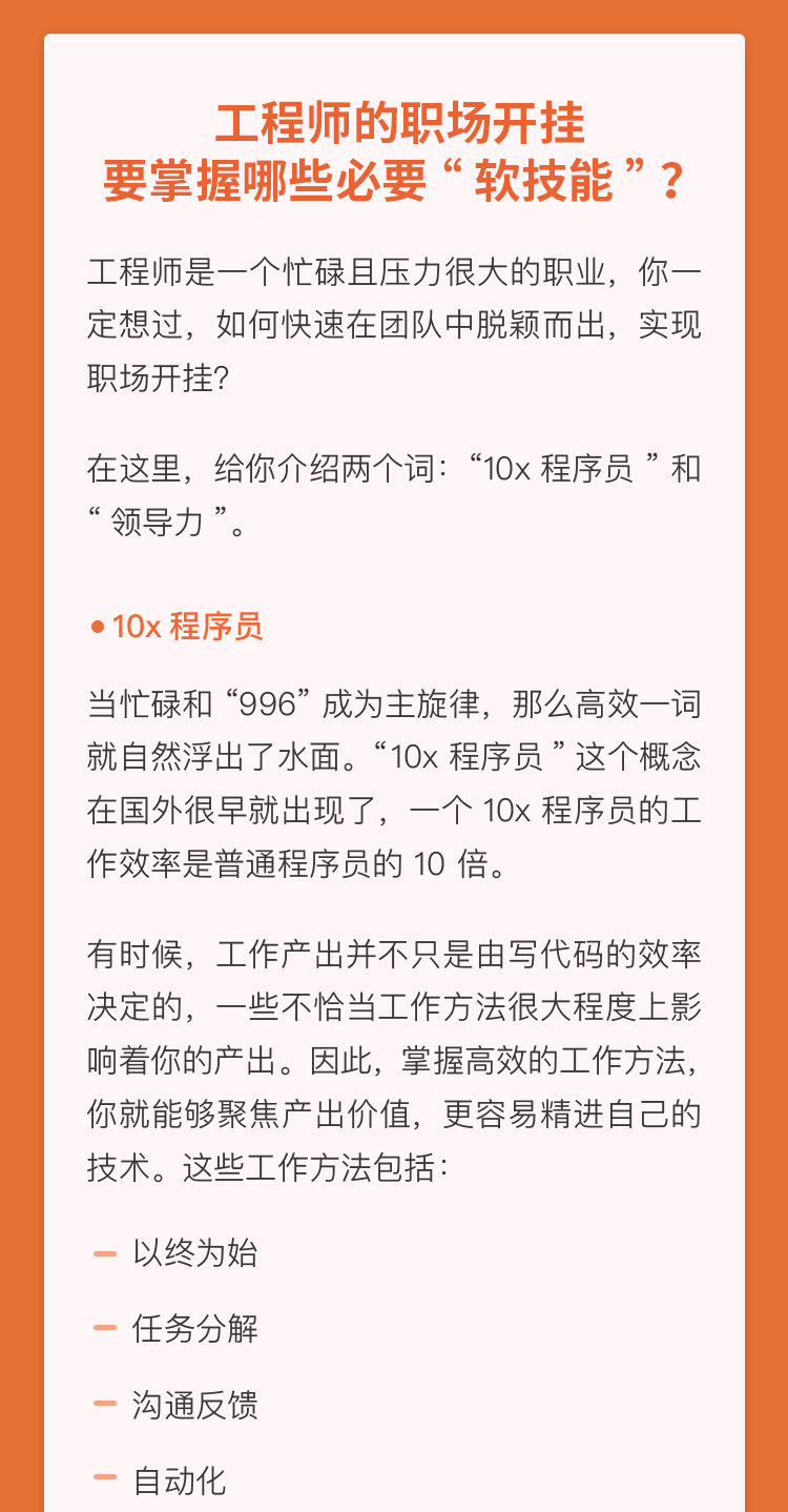 极客大学算法训练营 覃超算法训练营 极客算法训练营 极客时间算法训练营