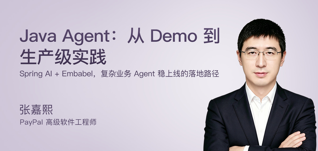 Java Agent：从 Demo 到生产级实践
