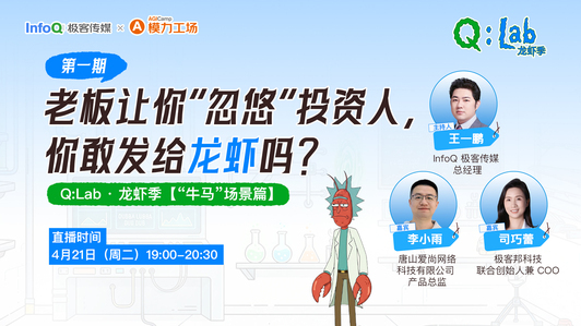 老板让你“忽悠”投资人，你敢发给龙虾吗？