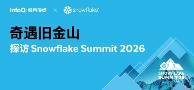 奇遇旧金山——探访 Snowflake Summit 26 专题报道