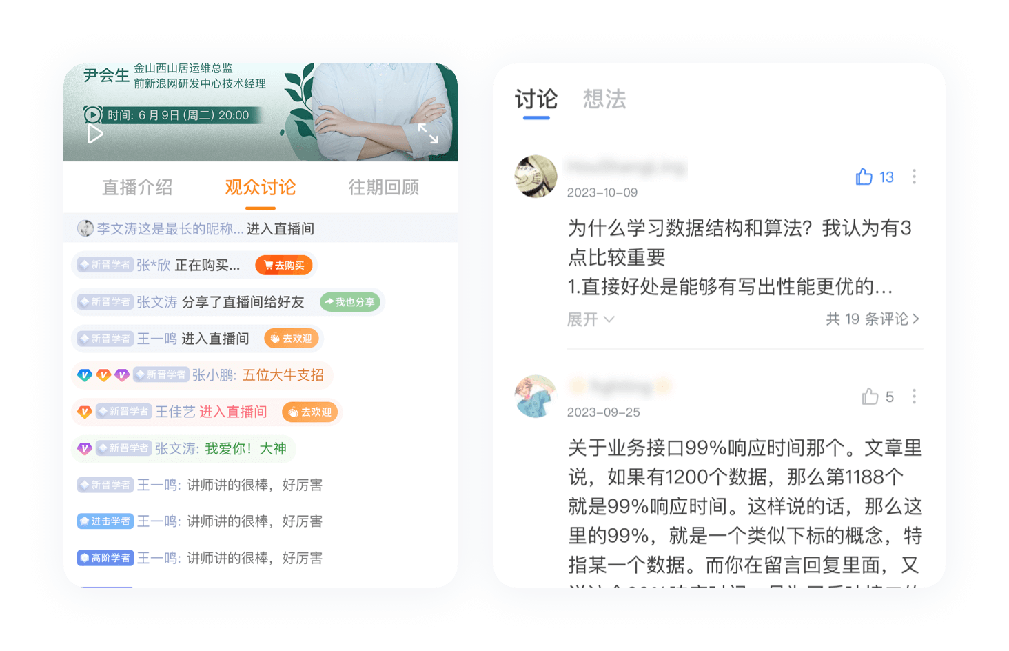 极客时间企业版 : 一站式数字化学习平台
