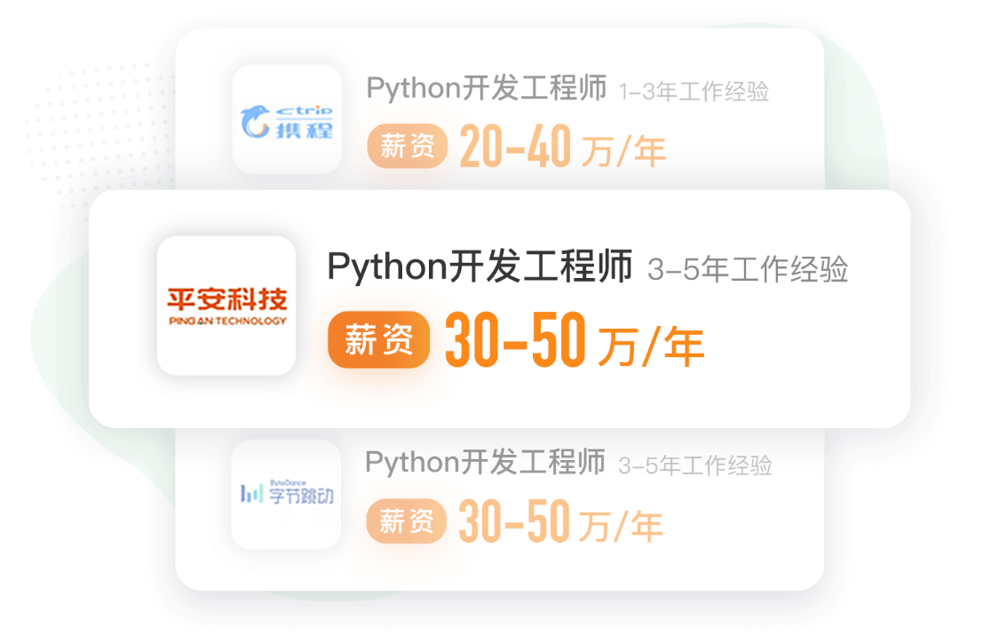 极客大学 Python 进阶训练营