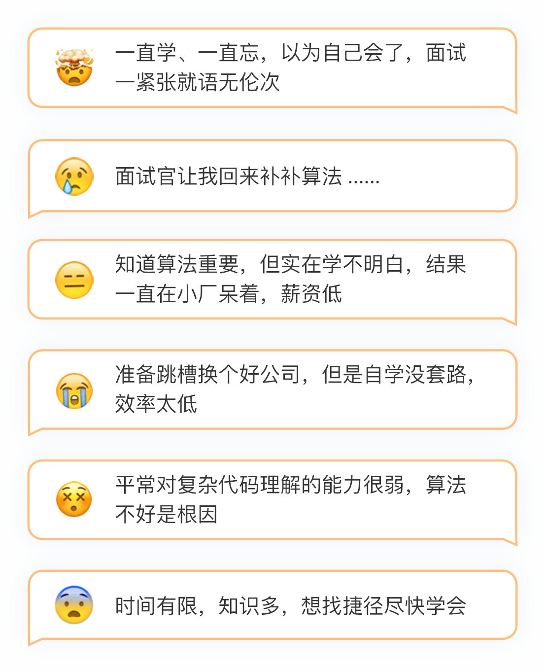 极客时间训练营 算法训练营21版