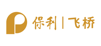 保利飞桥 Logo