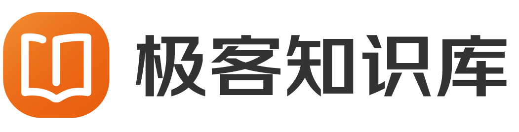 极客知识库